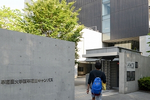 早稲田大学　林研究室