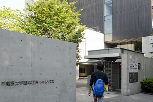 早稲田大学 林研究室